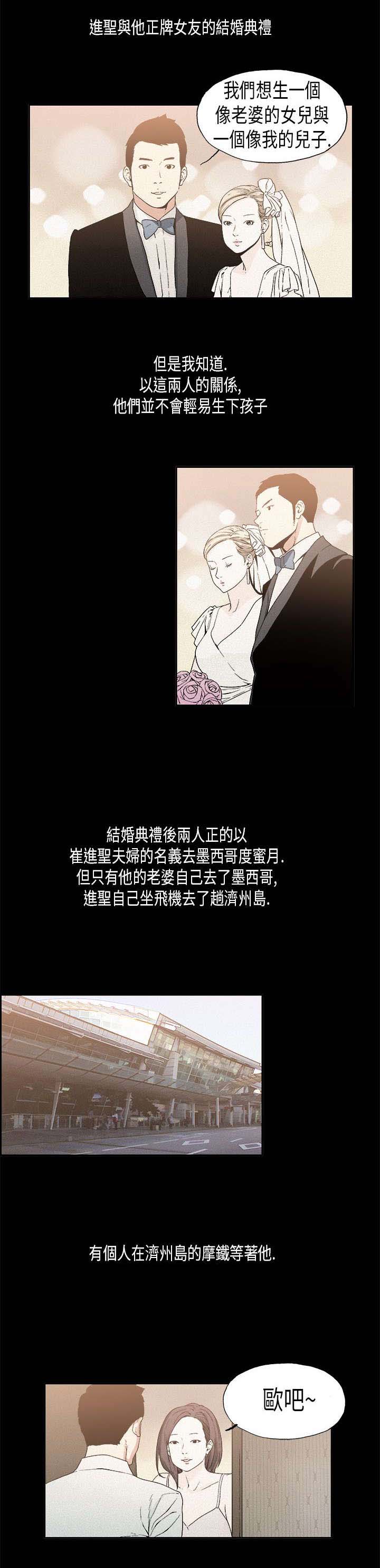 经纪人见闻漫画,第15章：维持4图