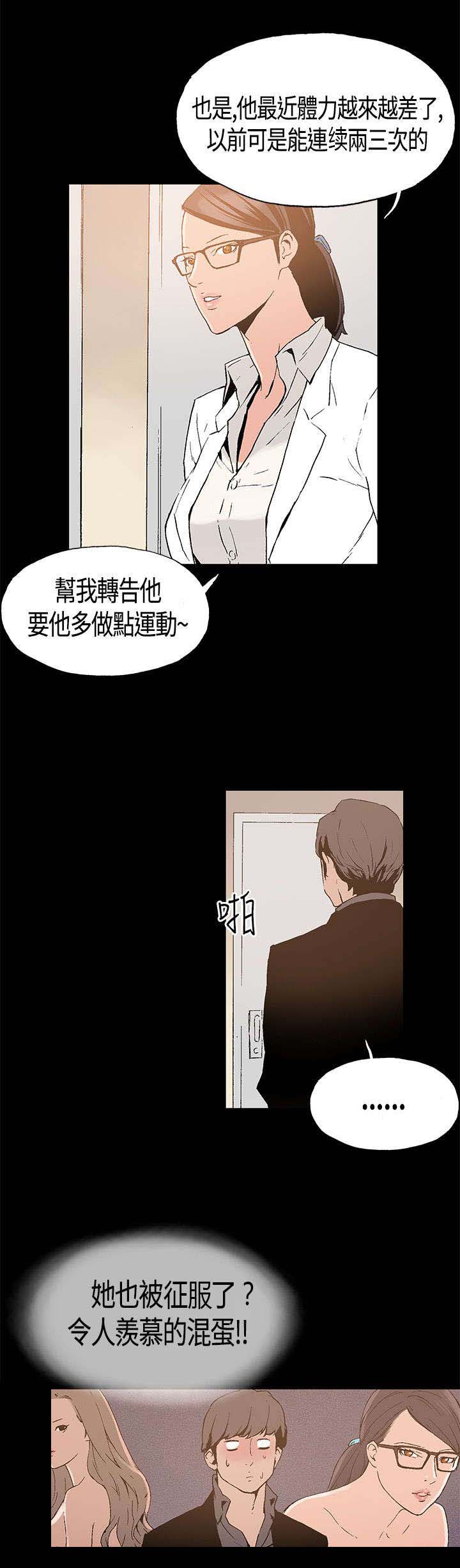 经纪人李雪君简介漫画,第1章：善后4图