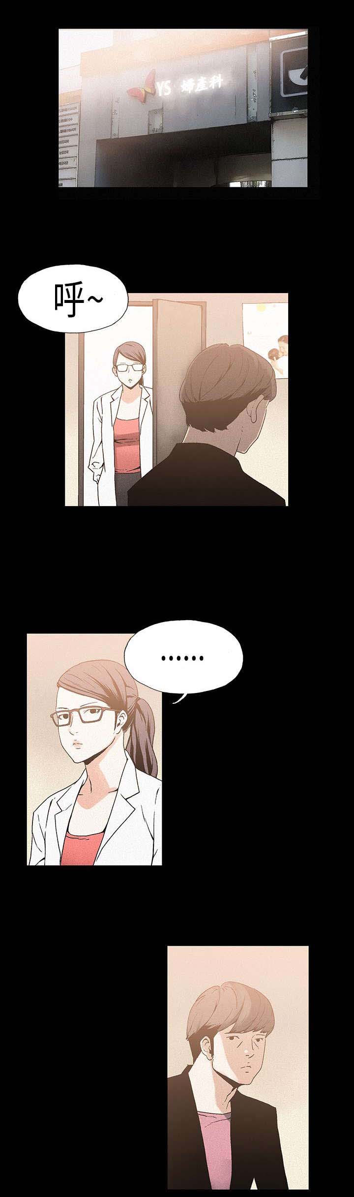 经纪人工作体验分享漫画,第19章：过度野心1图