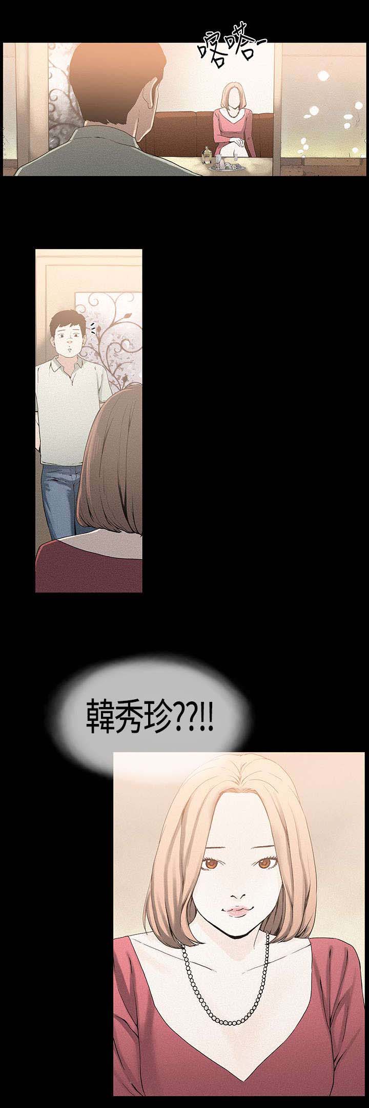 经纪人工作体验分享漫画,第20章：谐星2图