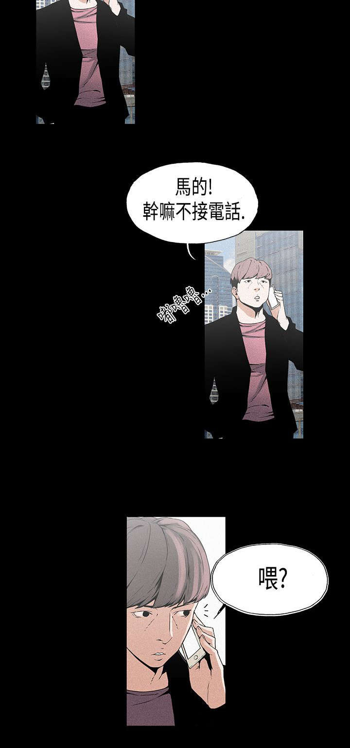 经纪人电影漫画,第11章：平淡3图