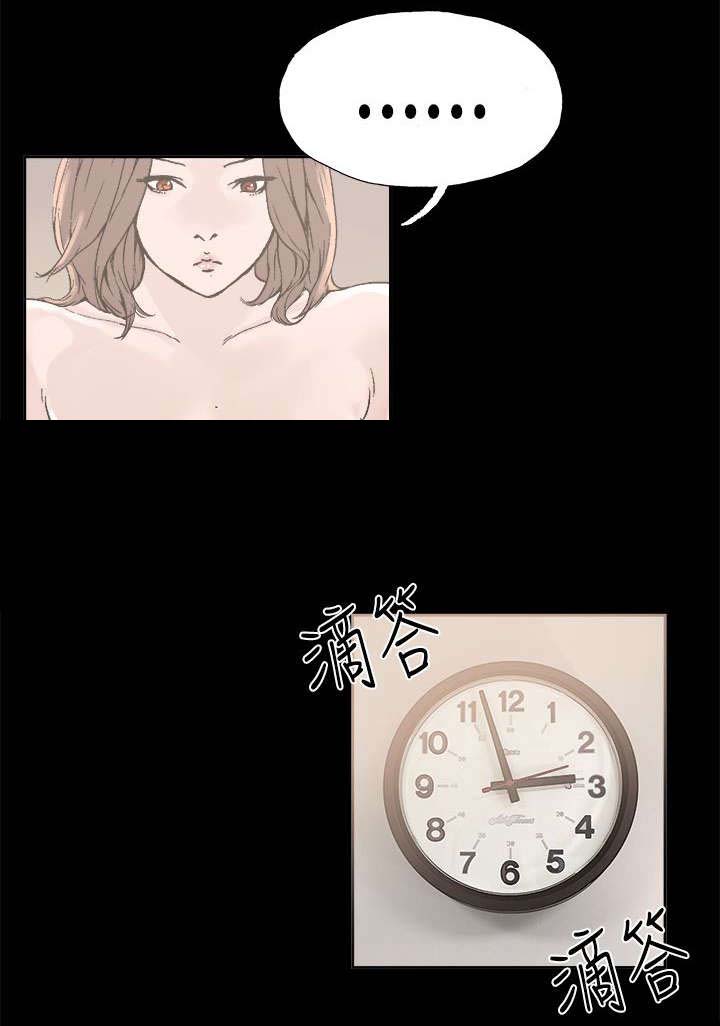 经纪人电影漫画,第23章：愤怒1图