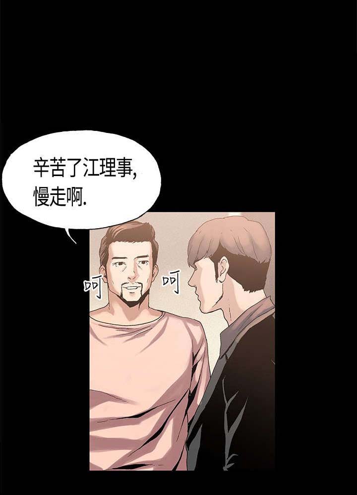 经纪人老王漫画,第3章：牺牲4图