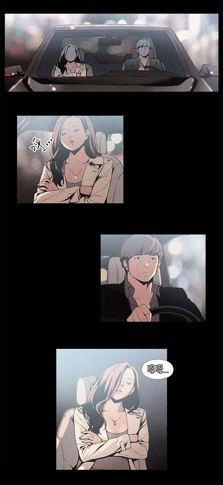 经纪人老王漫画,第2章：三人游1图