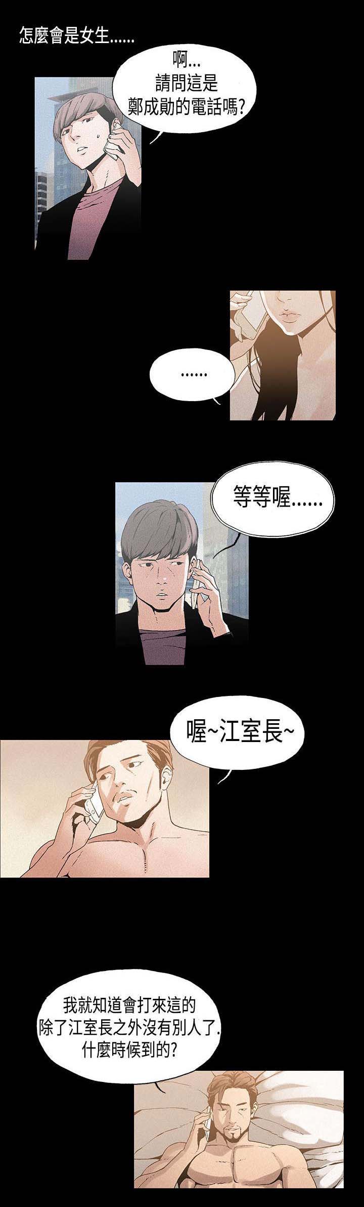 经纪人电影漫画,第11章：平淡4图