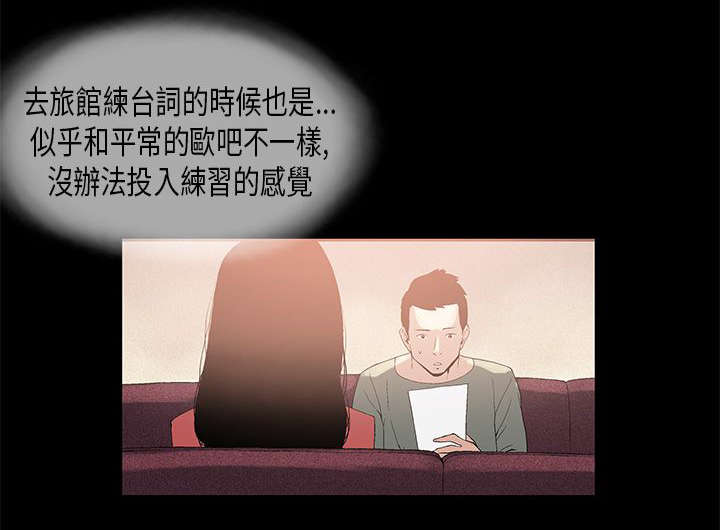 客户见闻漫画,第7章：对戏3图