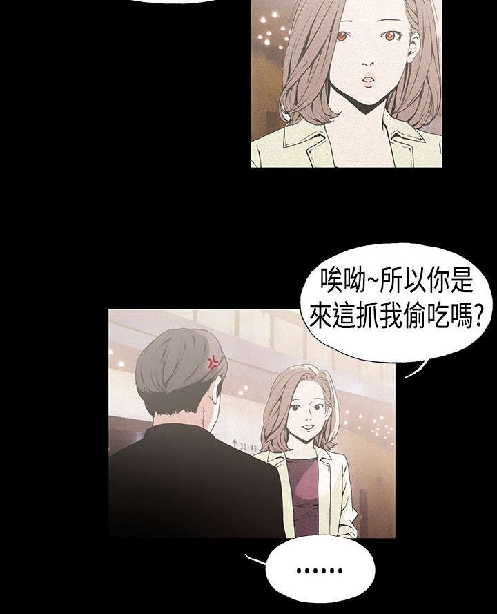 经纪人见闻漫画,第17章：复出4图