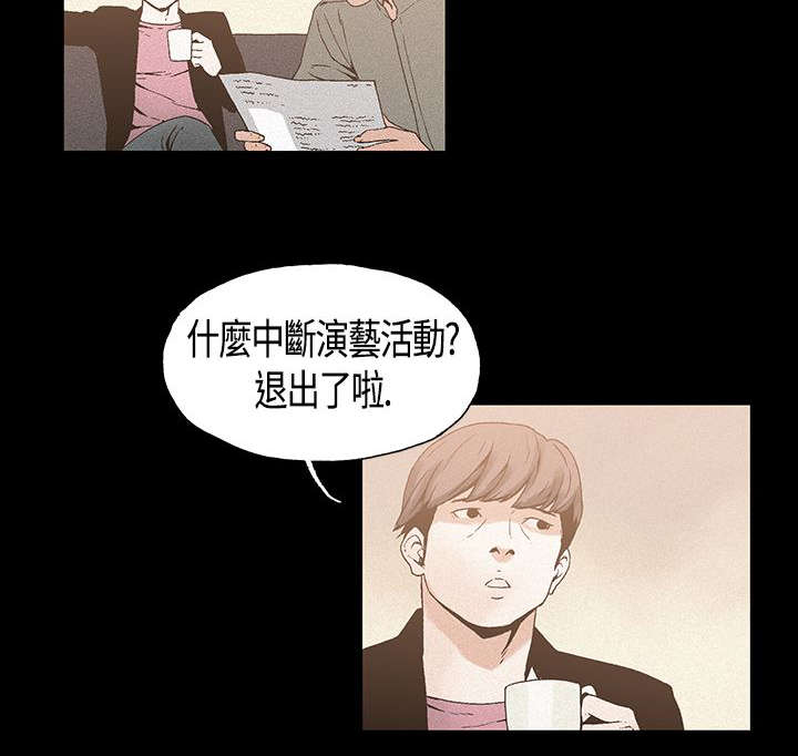 经纪人李雪君简介漫画,第17章：复出1图