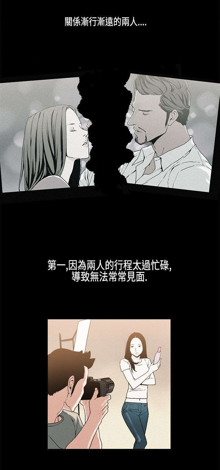 经纪人李雪君简介漫画,第12章：决裂2图
