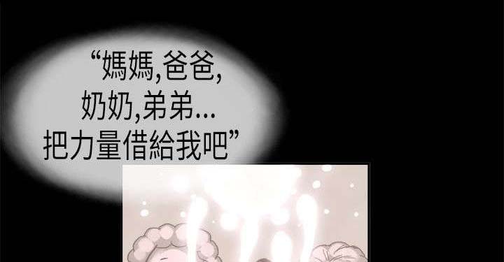 经纪人见闻漫画,第24章：安定1图