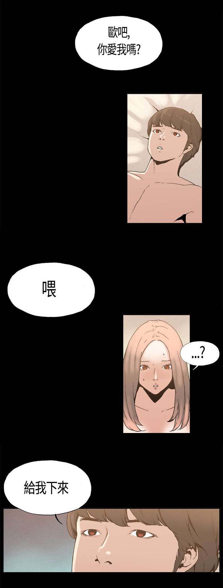 经纪人生存漫画,第4章：嗜好2图