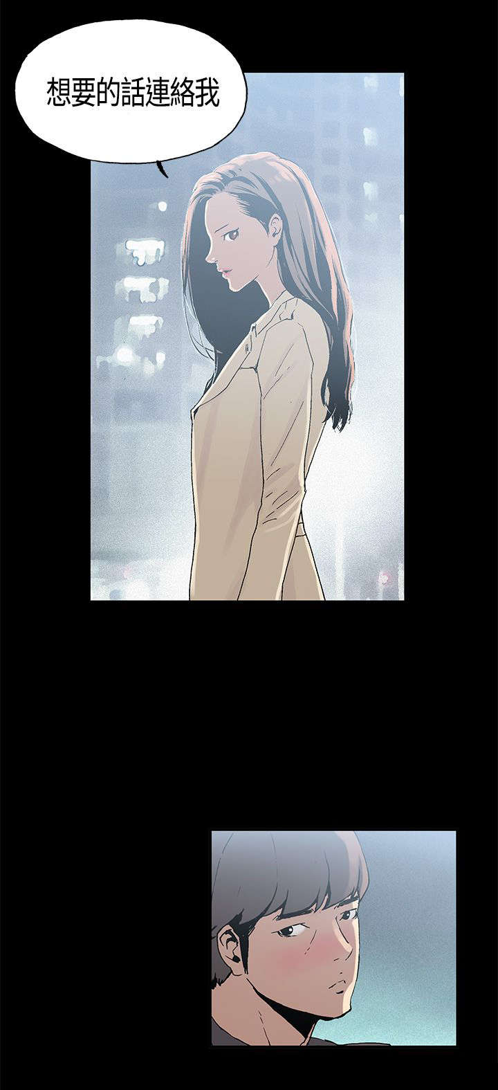 经纪人老王漫画,第2章：三人游1图