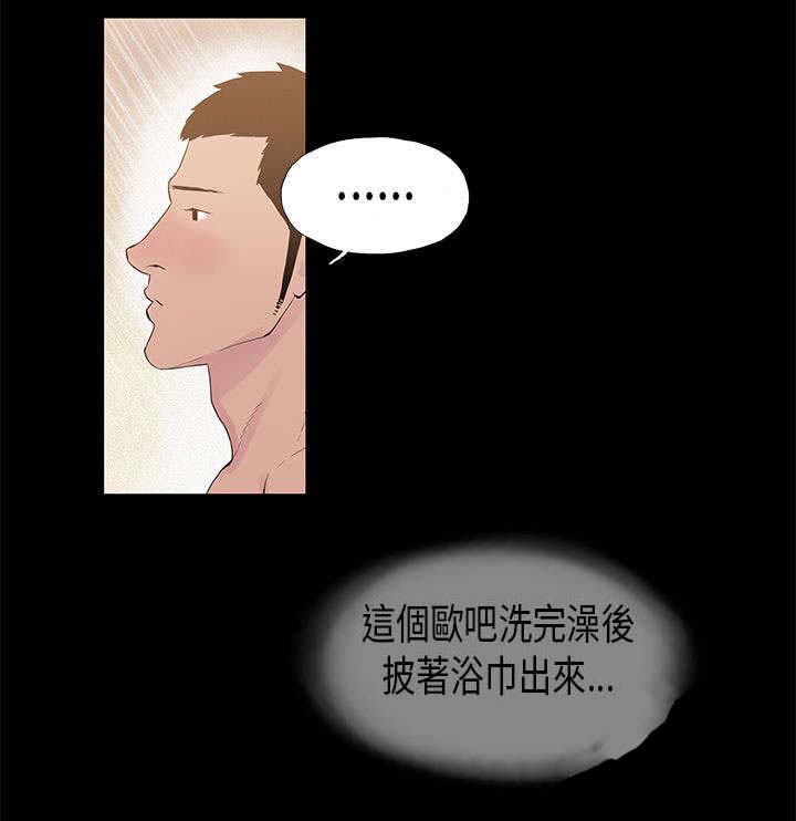 客户见闻漫画,第7章：对戏2图