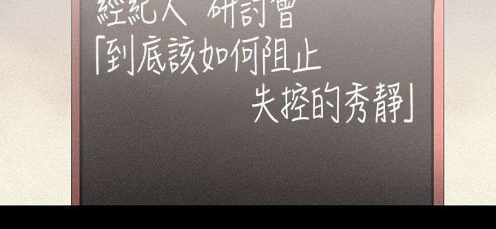 经纪人采访漫画,第17章：复出1图