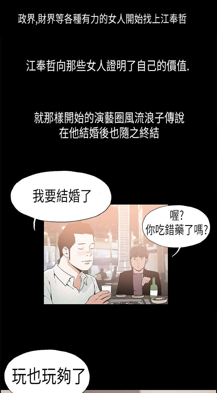 经纪人见闻漫画,第24章：安定3图