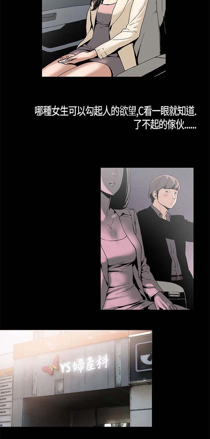 内娱经纪人见闻漫画,第1章：善后1图