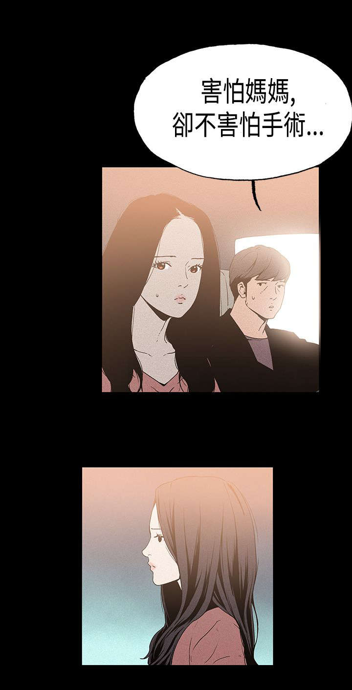 经纪人工作体验分享漫画,第19章：过度野心4图