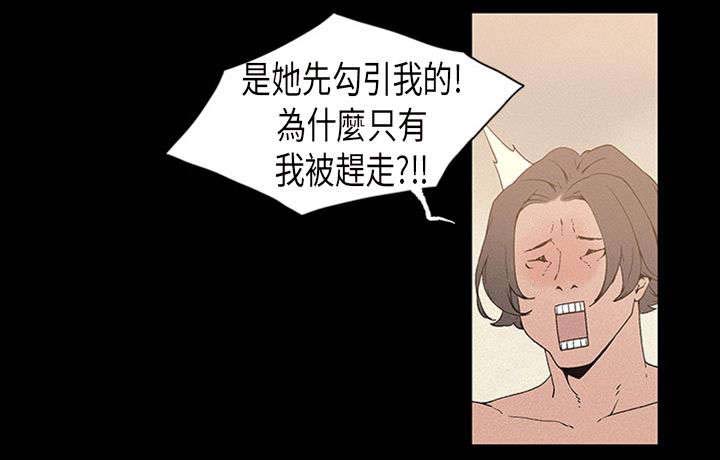经纪人见闻漫画,第16章：练习生5图