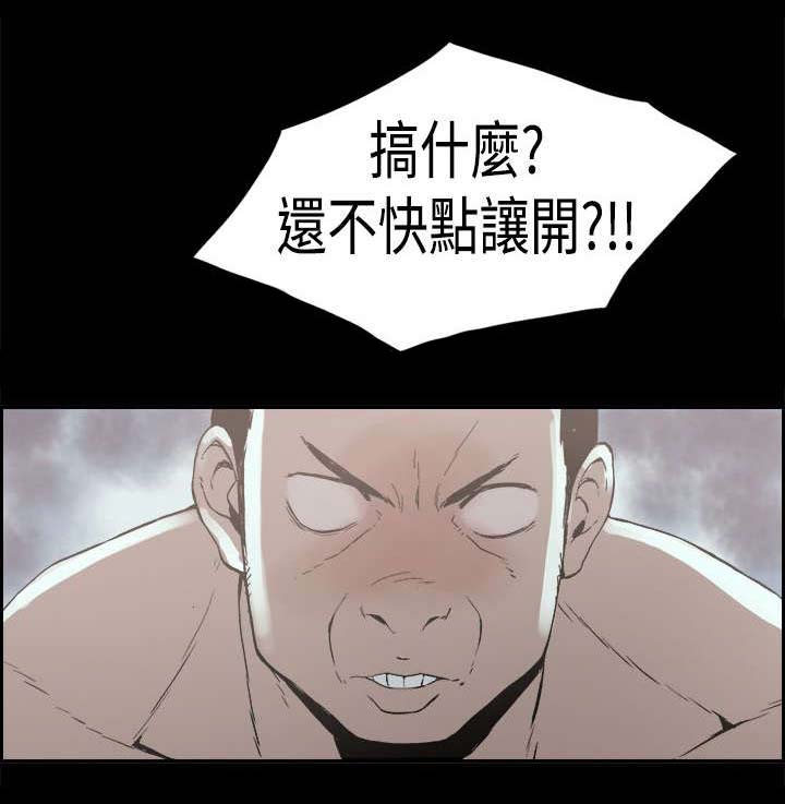 经纪人李雪君简介漫画,第23章：愤怒4图