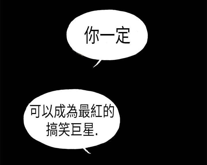 经纪人见闻漫画,第24章：安定4图