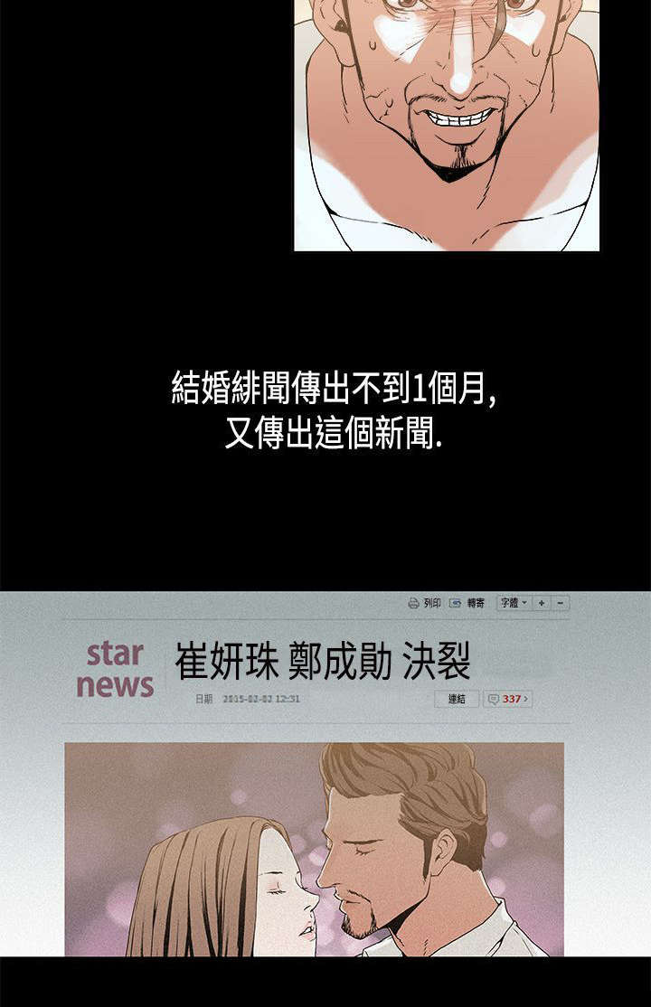 经纪人李雪君简介漫画,第12章：决裂5图