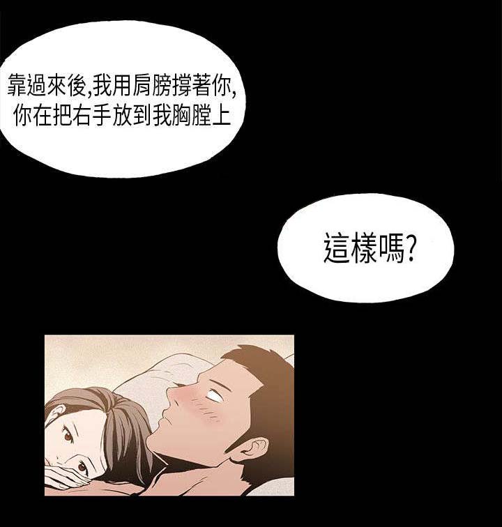 客户见闻漫画,第7章：对戏4图