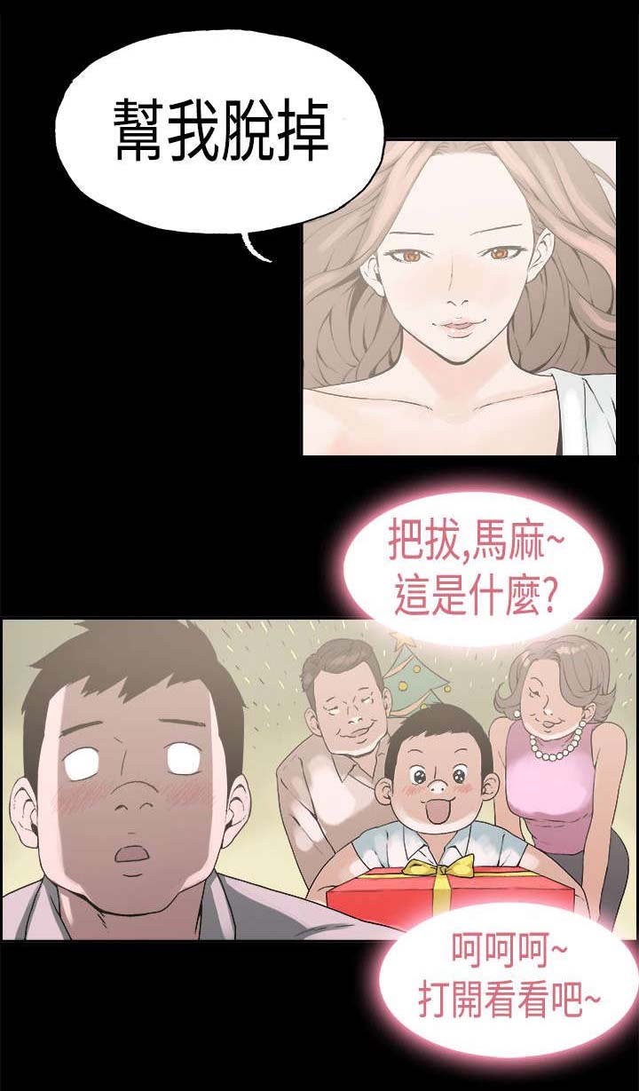 经纪人见闻漫画,第22章：斯文1图