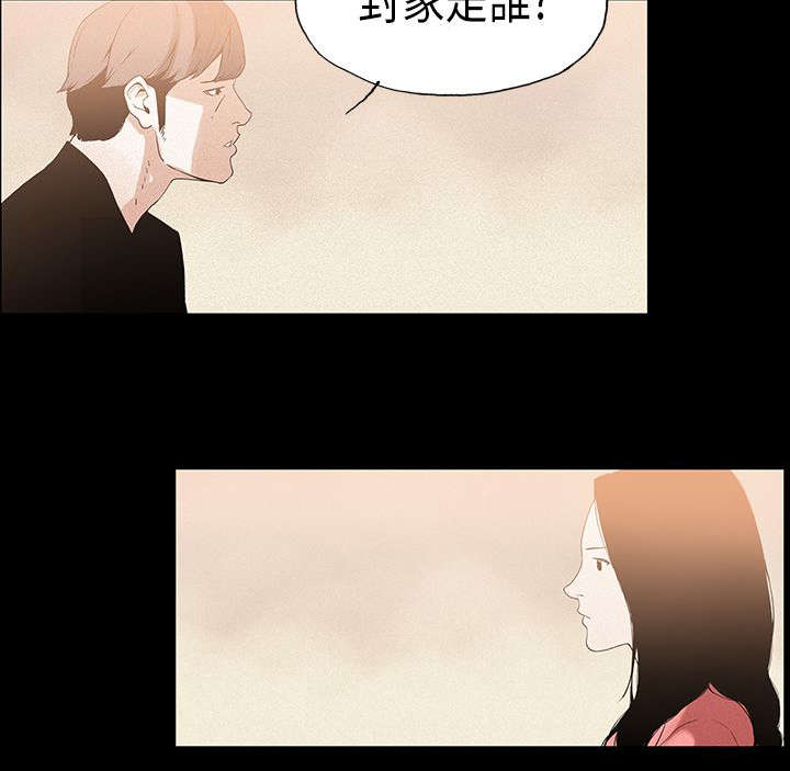 经纪人李雪君简介漫画,第18章：虚弱2图