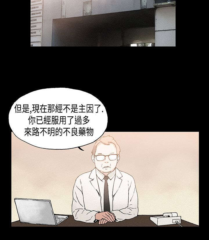 经纪人小品漫画,第9章：巨星陨落3图