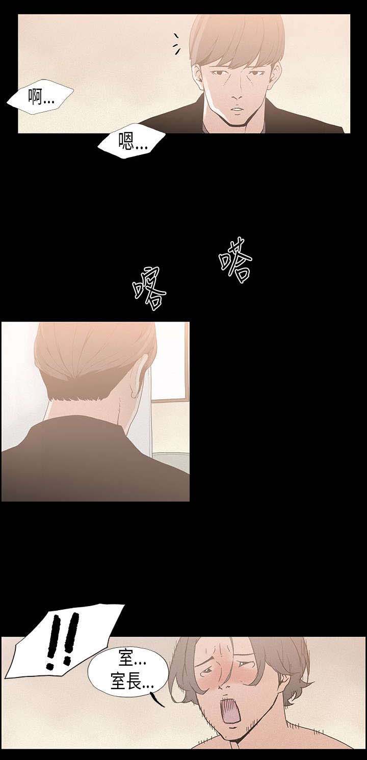 经纪人见闻漫画,第16章：练习生1图