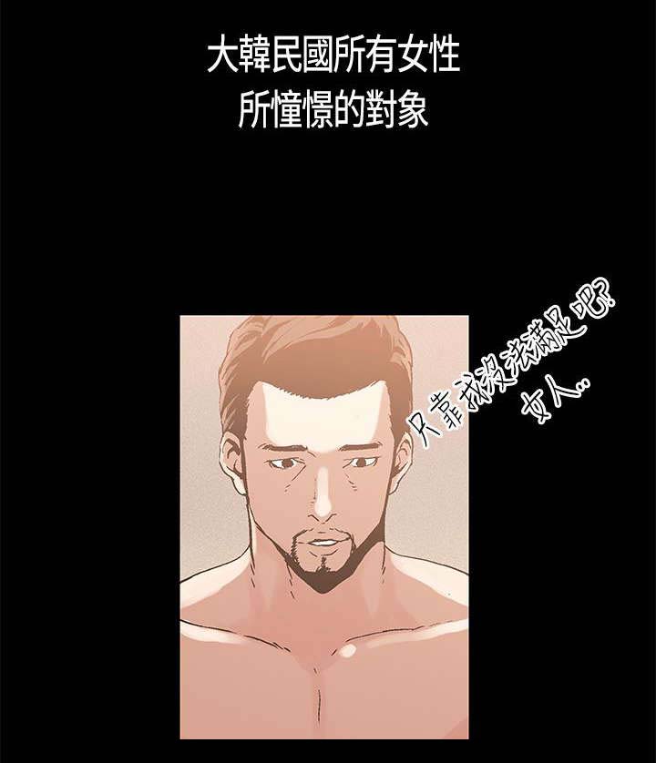 经纪人老王漫画,第3章：牺牲3图