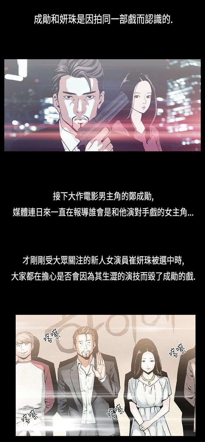 经纪人电影漫画,第11章：平淡1图