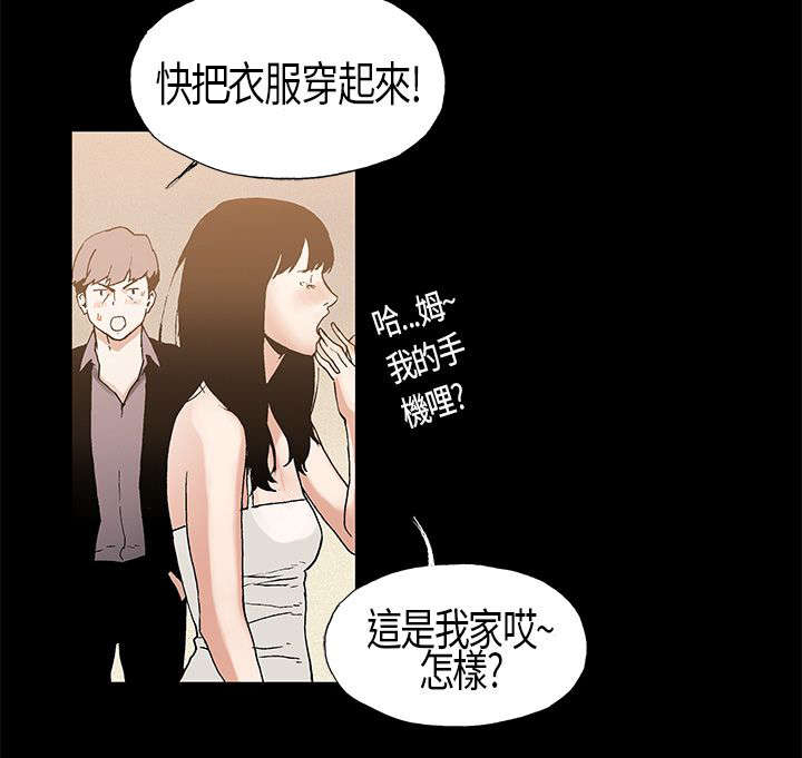经纪人宣布停止代理侃爷漫画,第6章：好奇1图