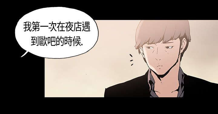 经纪人李雪君简介漫画,第1章：善后3图