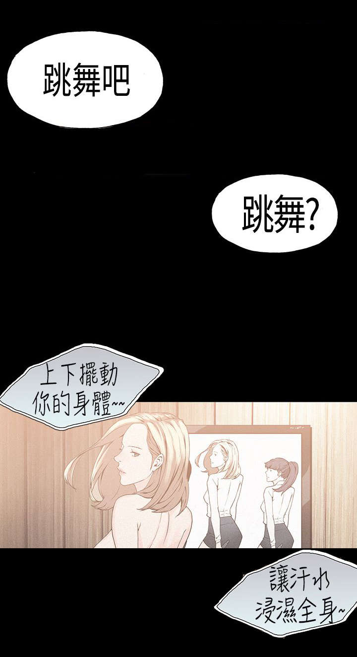 经纪人见闻漫画,第17章：复出2图