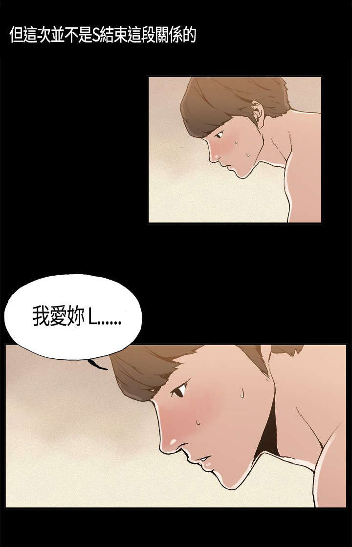 经纪人宣布停止代理侃爷漫画,第5章：假戏真做1图