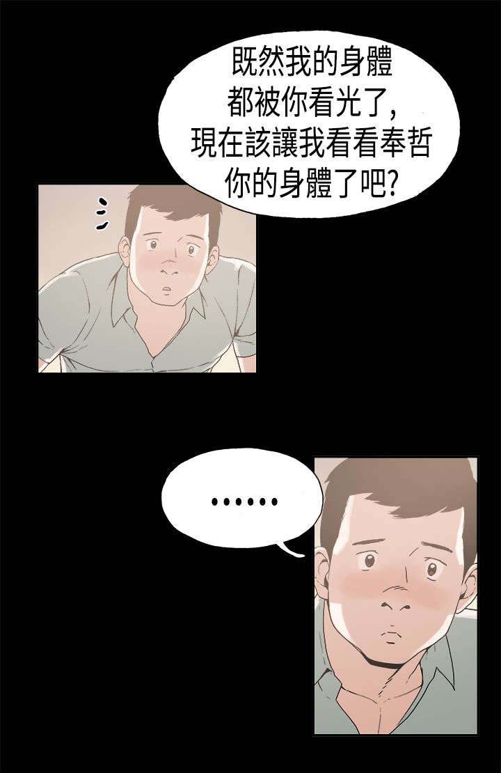 经纪人见闻漫画,第22章：斯文5图