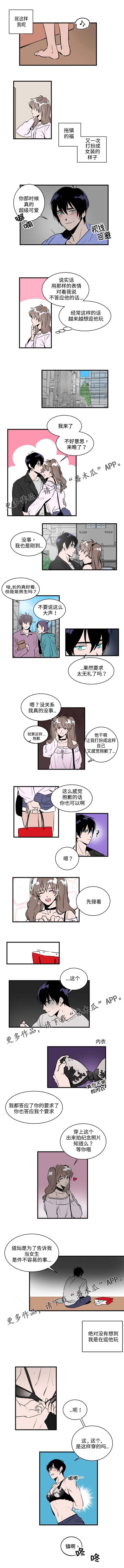 第9章：诱骗女装0