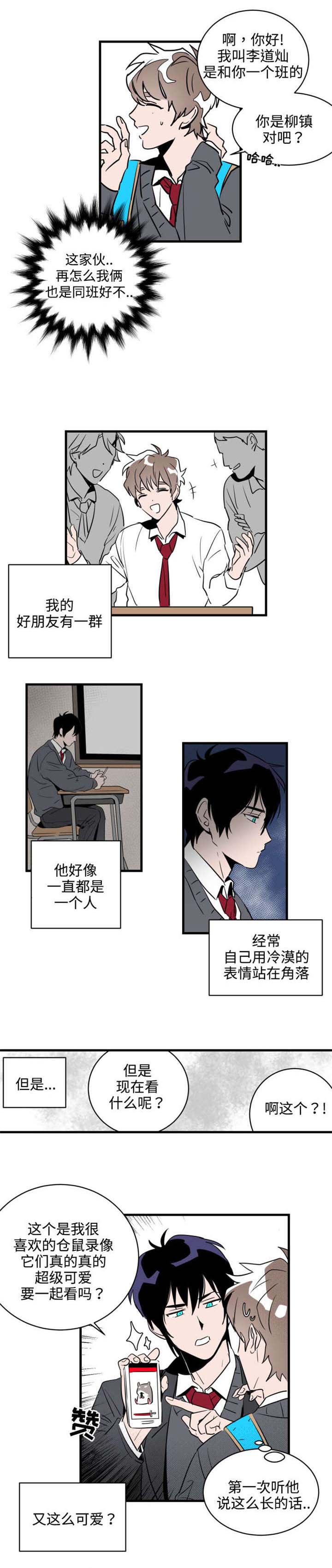 第2章：喜欢0