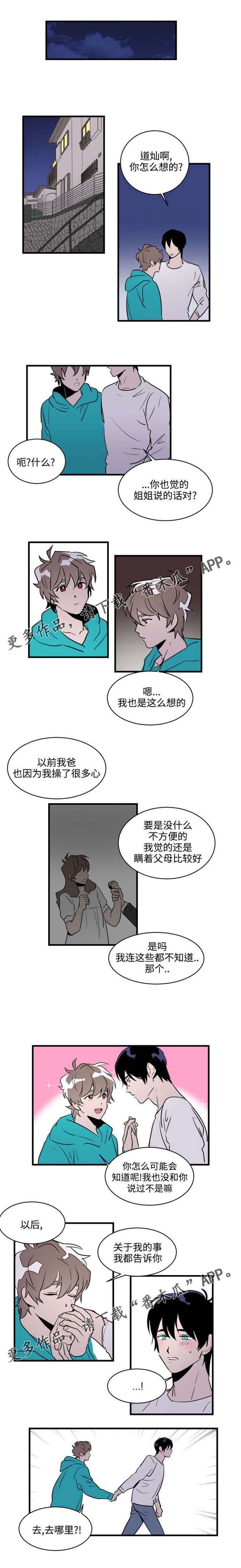 第17章：姐姐2