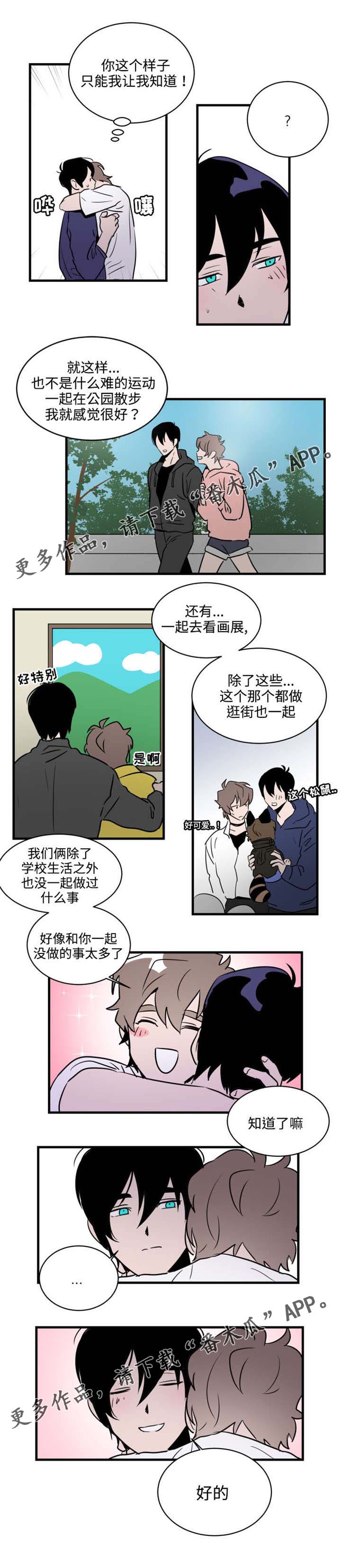 第22章：没做的事2