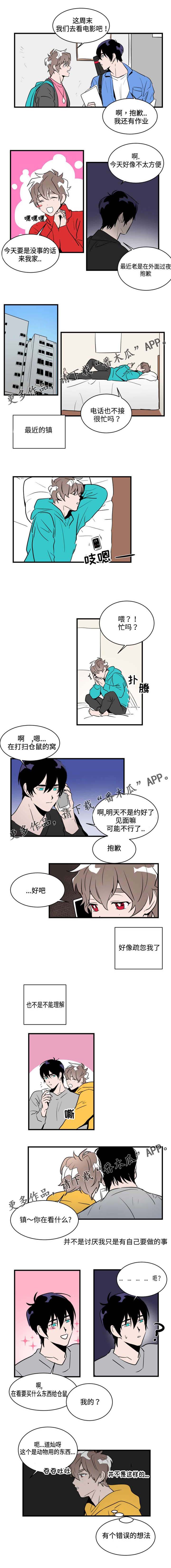 第13章：吵架0