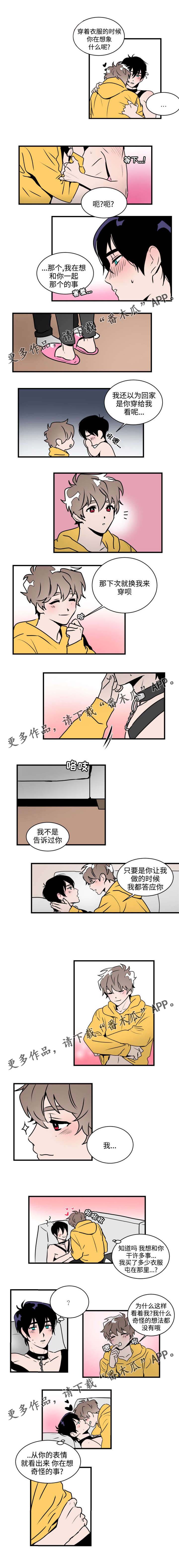 第33章：穿衣服2