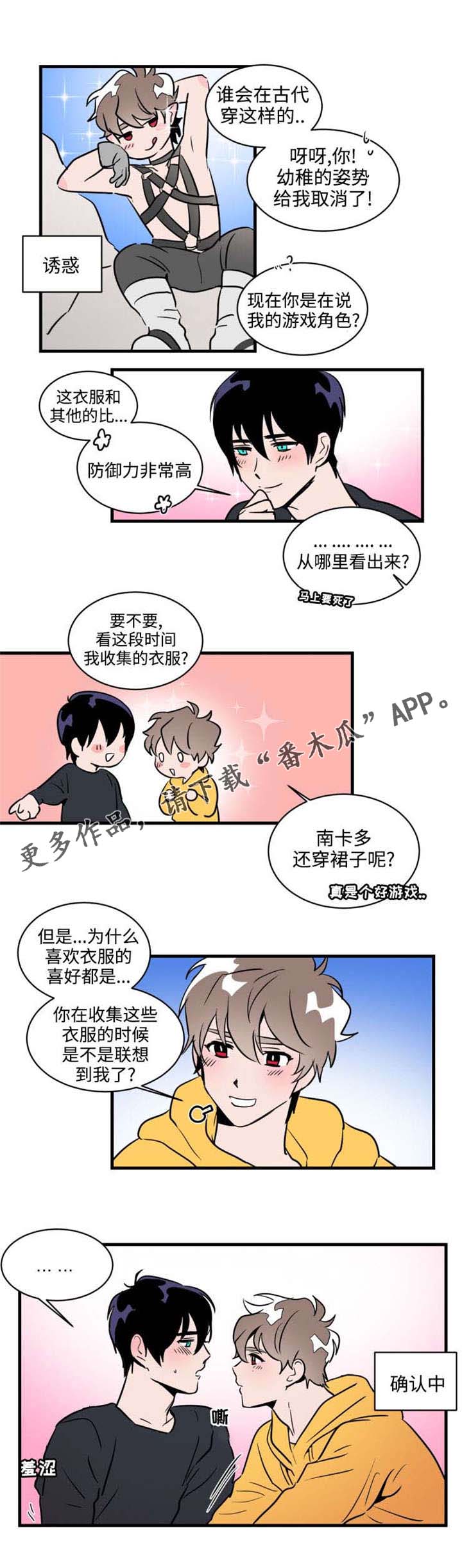 第32章：游戏4