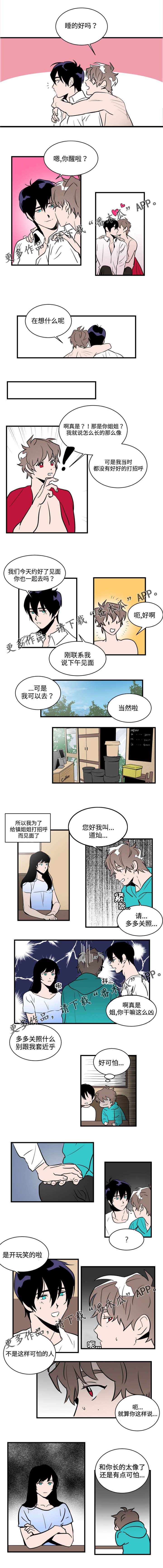 第17章：姐姐0