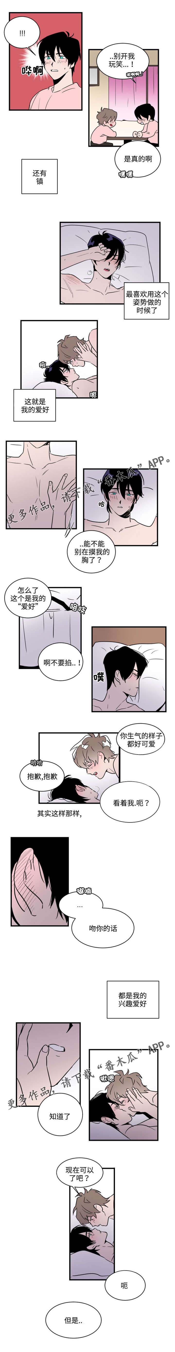 第23章：爱好1