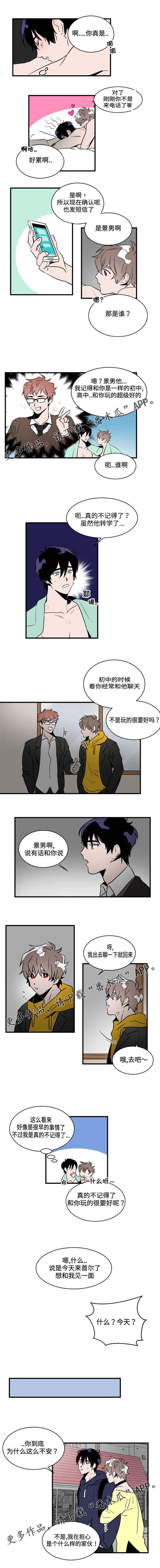 第11章：吃醋0