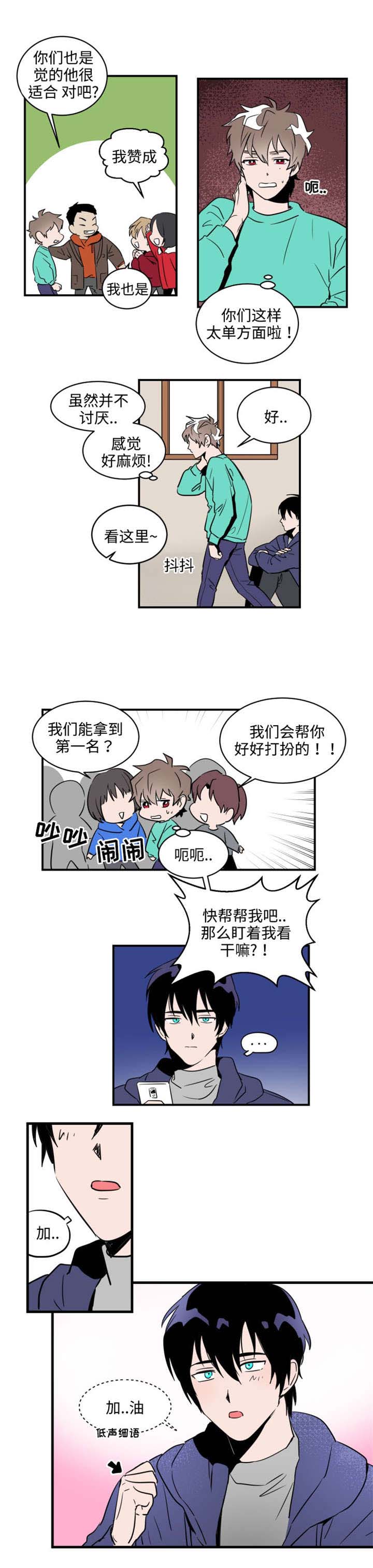 第3章：女装大会3