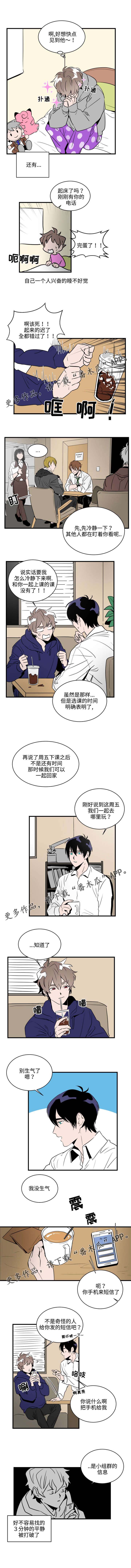 第6章：聚会2