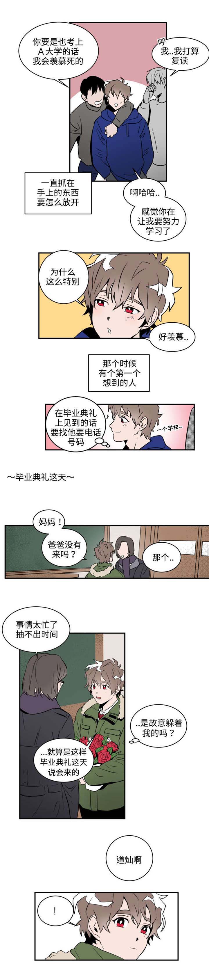 第2章：喜欢1